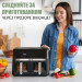 QUIN Мультипіч QUIN Air Fryer Dual Zone (YJ-1102AV)