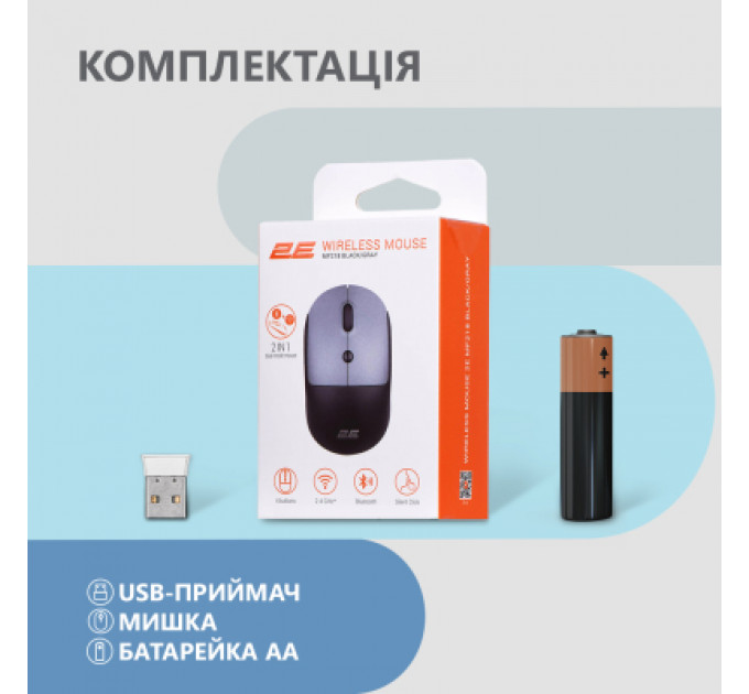 Мишка 2E MF218 Silent Wireless/Bluetooth Black/Grey (2E-MF218WBG)