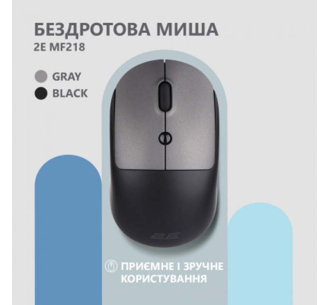 Мишка 2E MF218 Silent Wireless/Bluetooth Black/Grey (2E-MF218WBG)