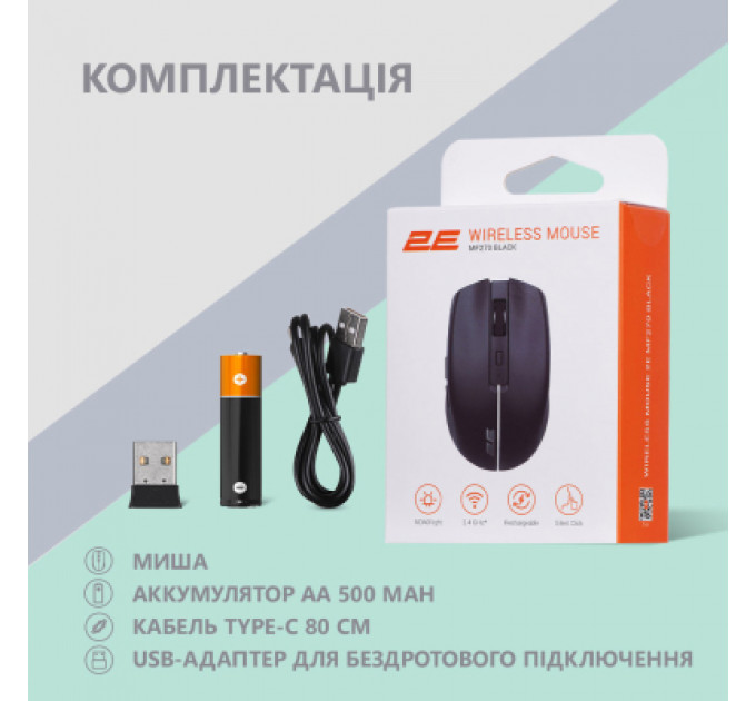 Мишка 2E MF270 Silent Rechargeable Wireless Black (2E-MF270WBK)