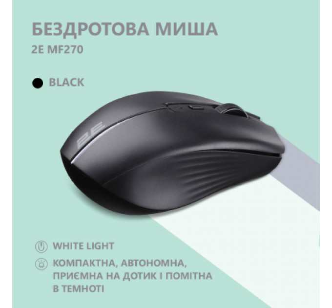 Мишка 2E MF270 Silent Rechargeable Wireless Black (2E-MF270WBK)