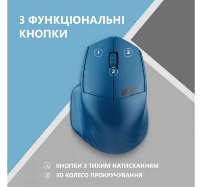 Мишка 2E MF280 Silent Wireless/Bluetooth Blue (2E-MF280WBL)