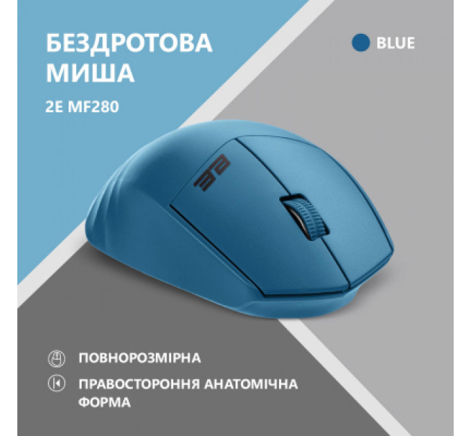 Мишка 2E MF280 Silent Wireless/Bluetooth Blue (2E-MF280WBL)