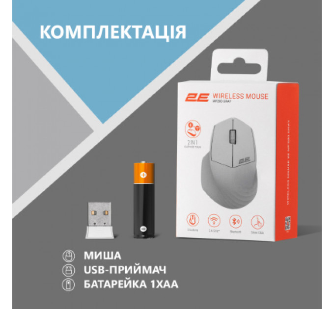 Мишка 2E MF280 Silent Wireless/Bluetooth Gray (2E-MF280WGR)