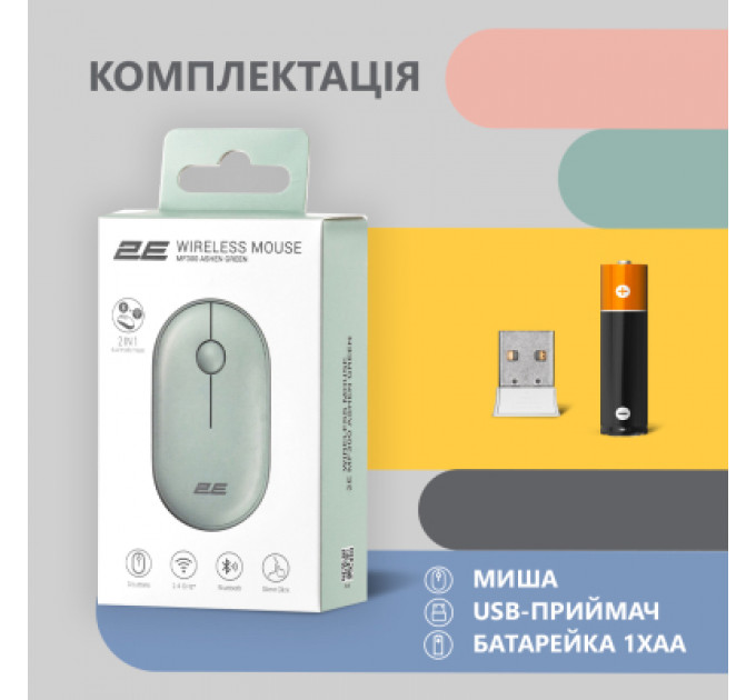 Мишка 2E MF300 Silent Wireless/Bluetooth Ashen Green (2E-MF300WGN)
