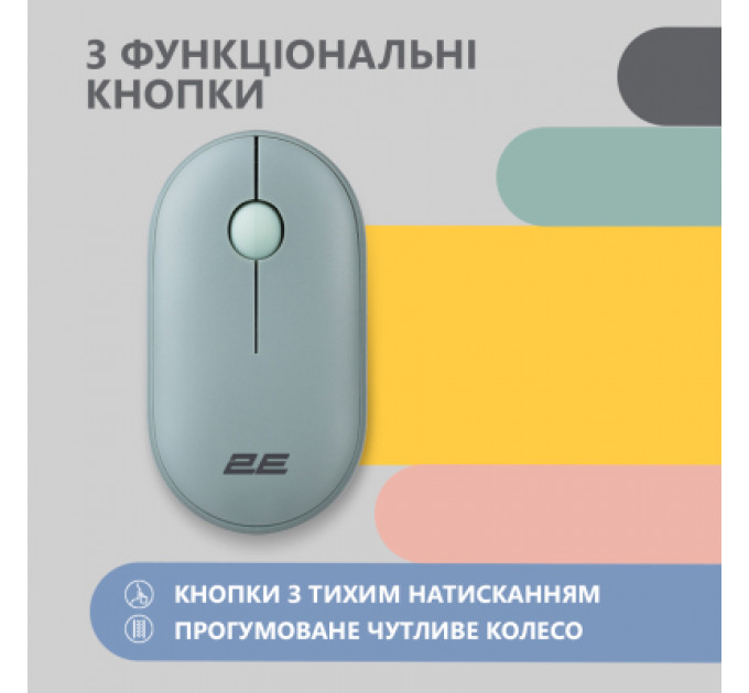 Мишка 2E MF300 Silent Wireless/Bluetooth Ashen Green (2E-MF300WGN)