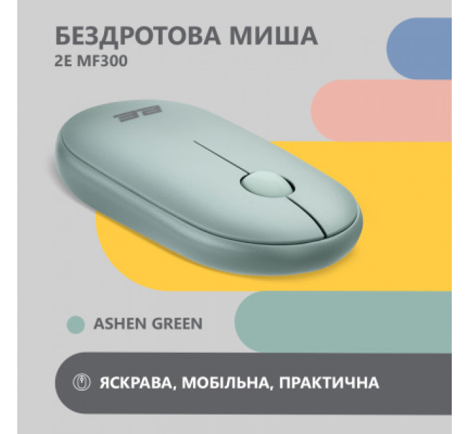Мишка 2E MF300 Silent Wireless/Bluetooth Ashen Green (2E-MF300WGN)