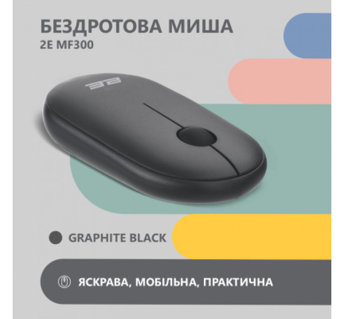 Мишка 2E MF300 Silent Wireless/Bluetooth Graphite Black (2E-MF300WBK)