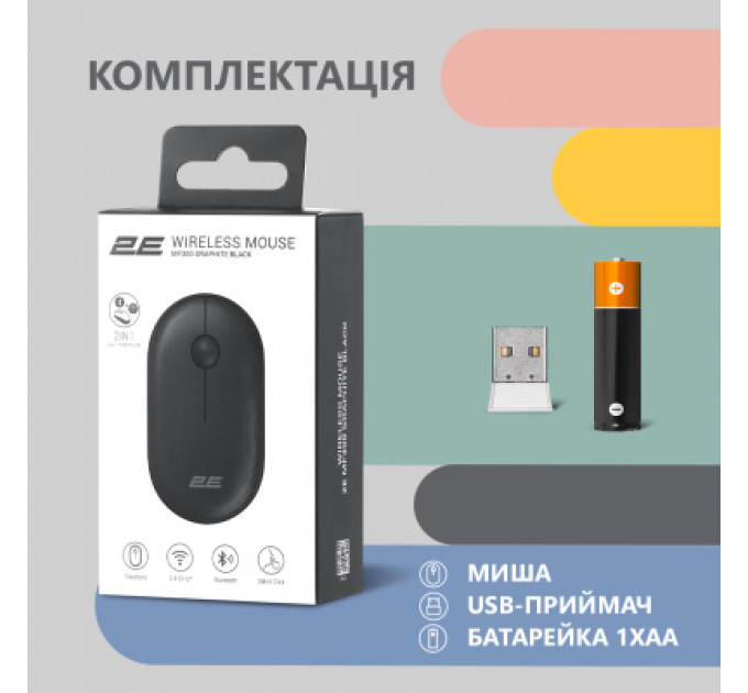 Мишка 2E MF300 Silent Wireless/Bluetooth Graphite Black (2E-MF300WBK)