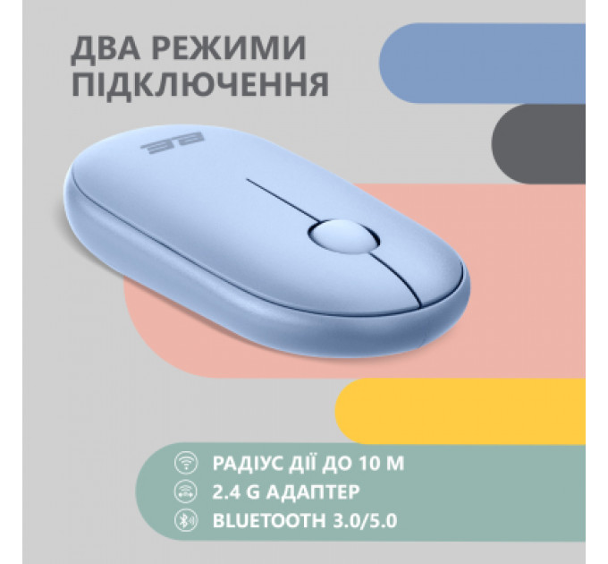 Мишка 2E MF300 Silent Wireless/Bluetooth Stone Blue (2E-MF300WBL)