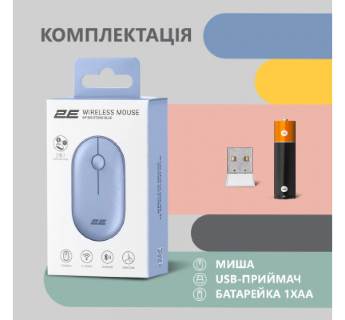 Мишка 2E MF300 Silent Wireless/Bluetooth Stone Blue (2E-MF300WBL)