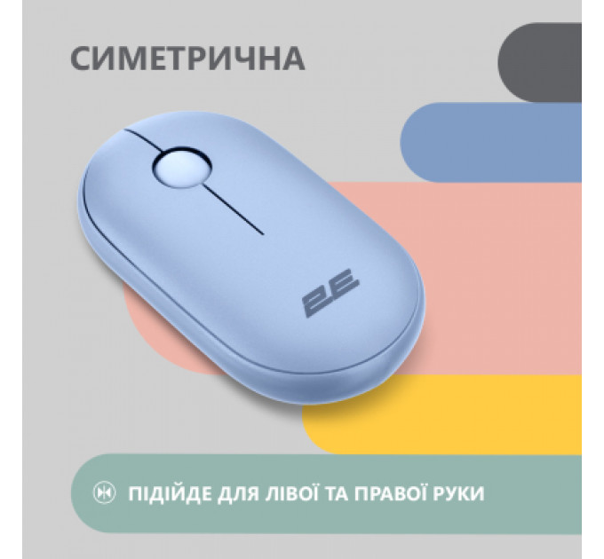 Мишка 2E MF300 Silent Wireless/Bluetooth Stone Blue (2E-MF300WBL)