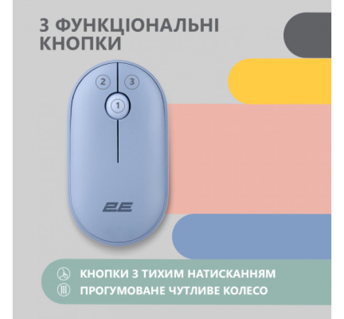 Мишка 2E MF300 Silent Wireless/Bluetooth Stone Blue (2E-MF300WBL)