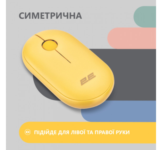 Мишка 2E MF300 Silent Wireless/Bluetooth Sunny Yellow (2E-MF300WYW)