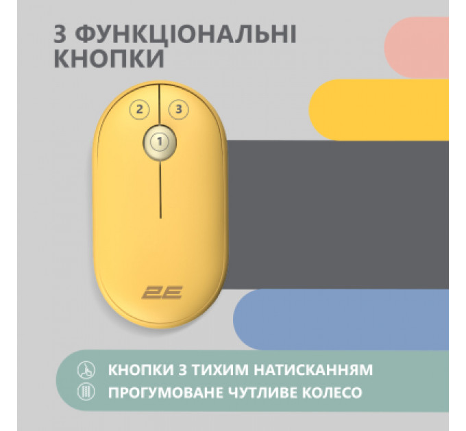 Мишка 2E MF300 Silent Wireless/Bluetooth Sunny Yellow (2E-MF300WYW)