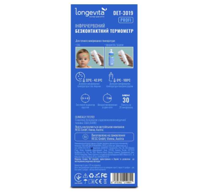 Longevita Термометр Longevita DET-3019