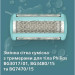 Philips Аксесуари до електробритв Philips BG2010/43