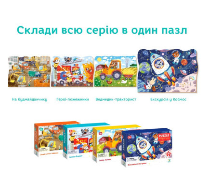DoDo Пазл DoDo Екскурсія у Космос, 30 елементів (300374)
