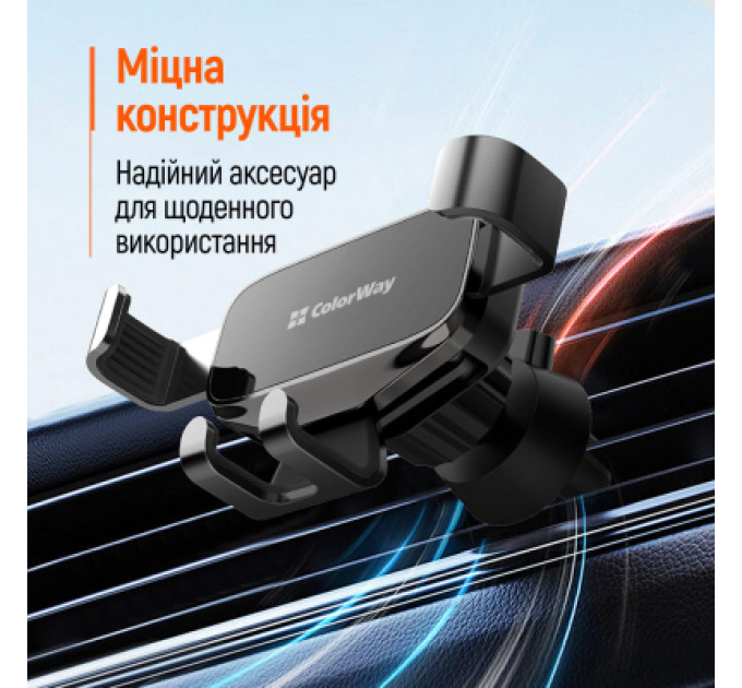 ColorWay Універсальний автотримач ColorWay Gravity Mechanical Car Mount Black (CW-CHG18-BK)