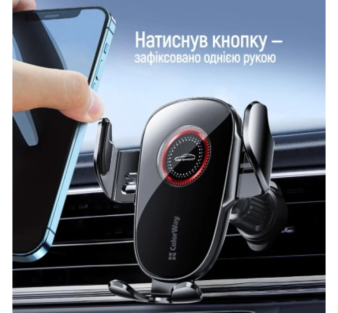 ColorWay Універсальний автотримач ColorWay ClampSnap Holder Black (CW-CHMH19-BK)