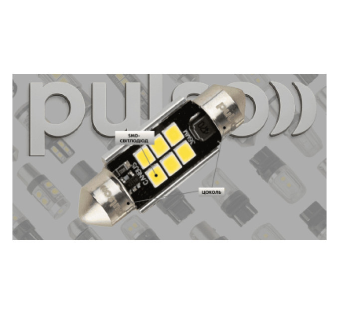 PULSO Автолампа PULSO LED C5W/36мм/CANBUS/9SMD-2835/12v/2,9W/315lm White (LP-36C5W)