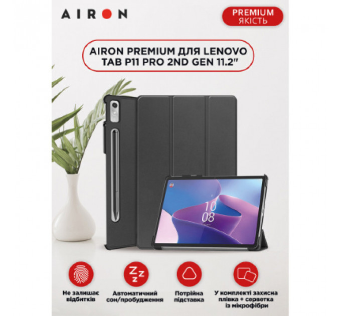 Чохол до планшета AirOn Premium Lenovo Tab P11 Pro 2nd Gen 11.2" + Film Black (4822352781086)