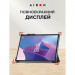 Чохол до планшета AirOn Premium Lenovo Tab P11 Pro 2nd Gen 11.2" + Film Black (4822352781086)