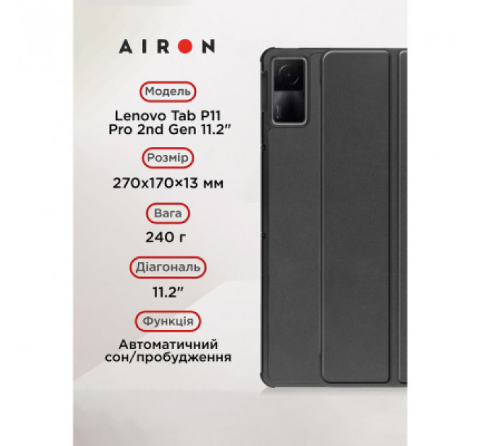 Чохол до планшета AirOn Premium Lenovo Tab P11 Pro 2nd Gen 11.2" + Film Black (4822352781086)