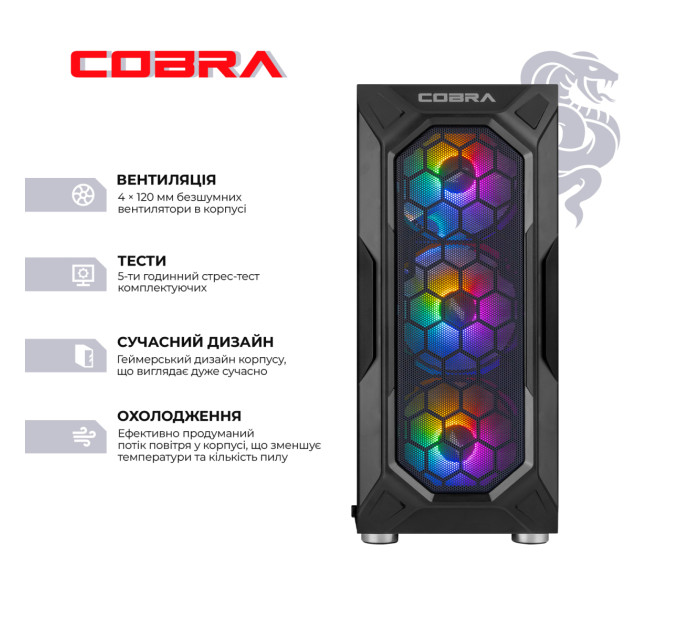 COBRA Персональний комп`ютер COBRA Advanced (A75F.32.S10.56T.20388)