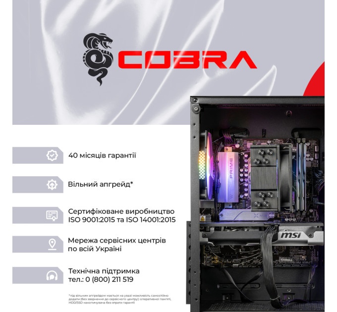 COBRA Персональний комп"ютер COBRA (A55.32.S10.55.23115)