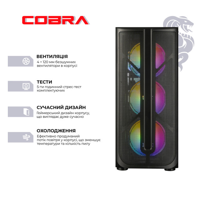 COBRA Персональний комп"ютер COBRA (A55.32.S10.55.23115)
