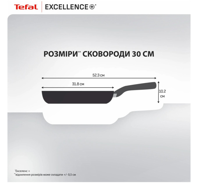 Tefal Сковорода Tefal Excellence+ 30 см (G3300702)