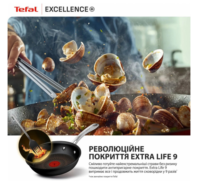 Tefal Сковорода Tefal Excellence+ 30 см (G3300702)