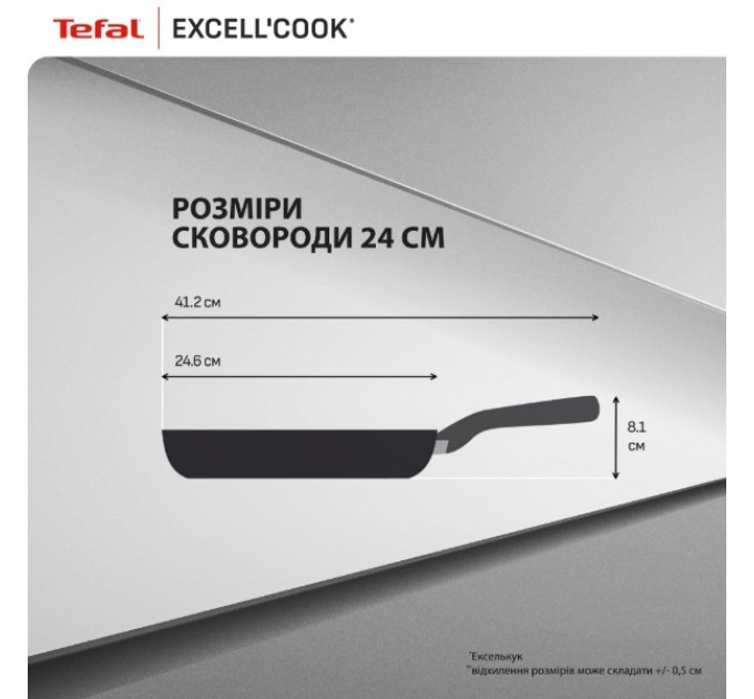 Tefal Сковорода Tefal Exсell Cook 24 см (G3390432)