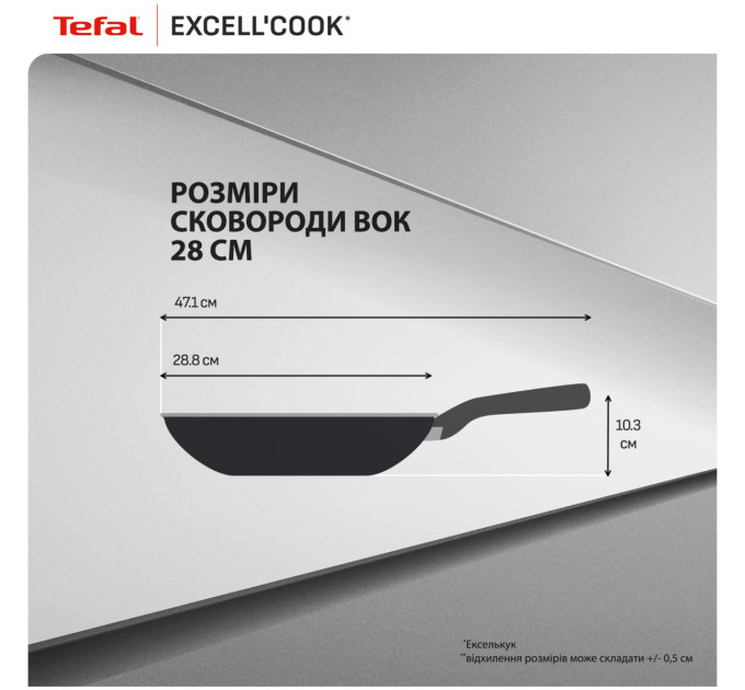 Tefal Сковорода WOK Tefal Exсell Cook 28 см (G3391932)