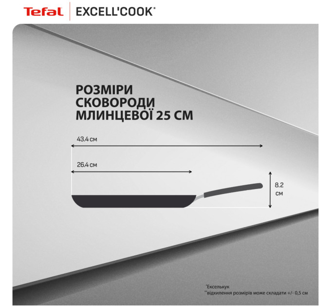 Tefal Сковорода для блинів Tefal Exсell Cook 25 см (G3393832)