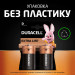 Duracell Лужні батарейки Duracell D, 2 шт.