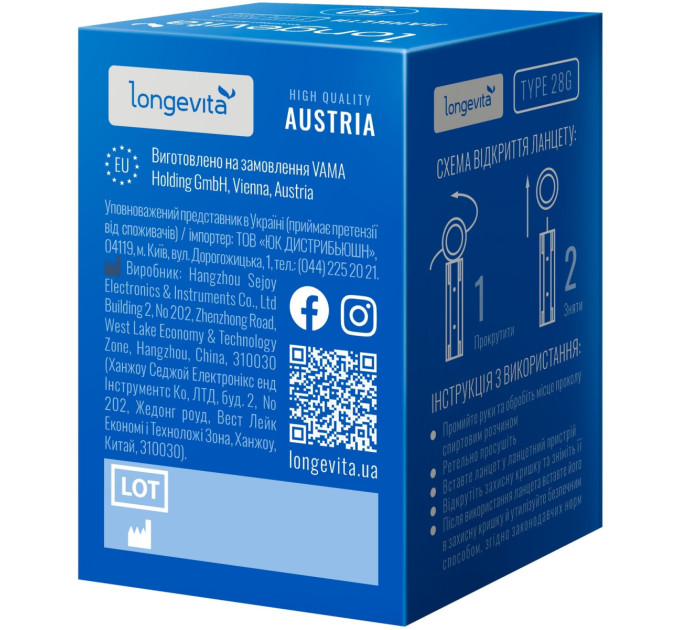 Longevita Ланцети Longevita Type 28G (50шт/уп.)