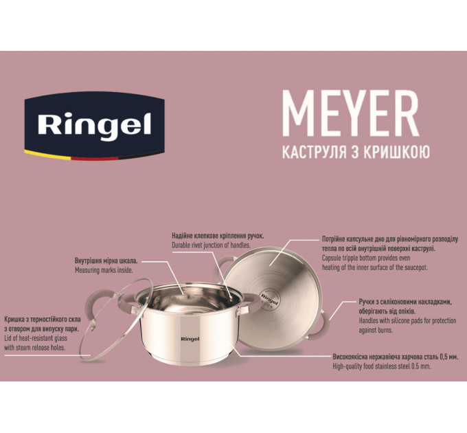 Ringel Каструля RINGEL Meyer (2.3 л) 18 см