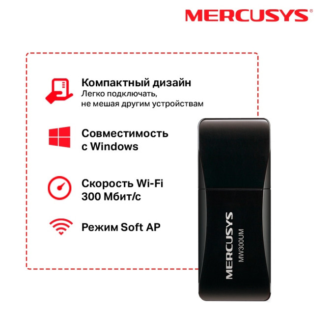 Mercusys USB-адаптер Mercusys MW300UM