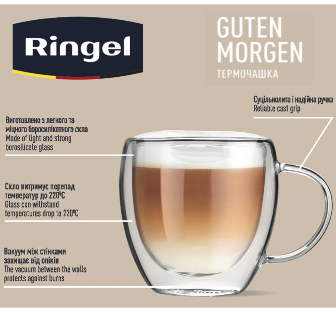 Ringel Чашка з подвійною стінкою Ringel Guten Morgen, 250 мл