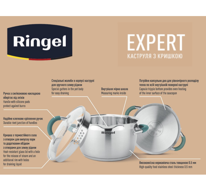 Ringel Каструля RINGEL Expert 20 см 3.5л