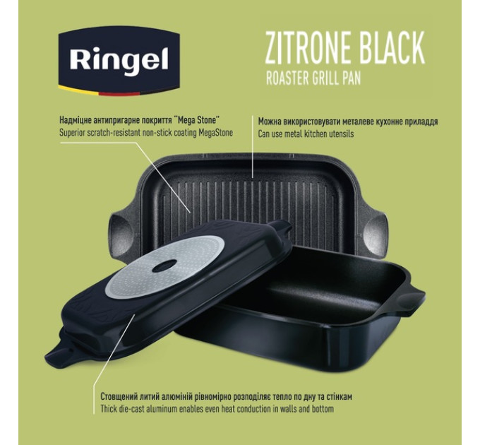 Ringel Гусятниця з грилем RINGEL Zitrone Black 34x24x13.5 см (6+3 л)