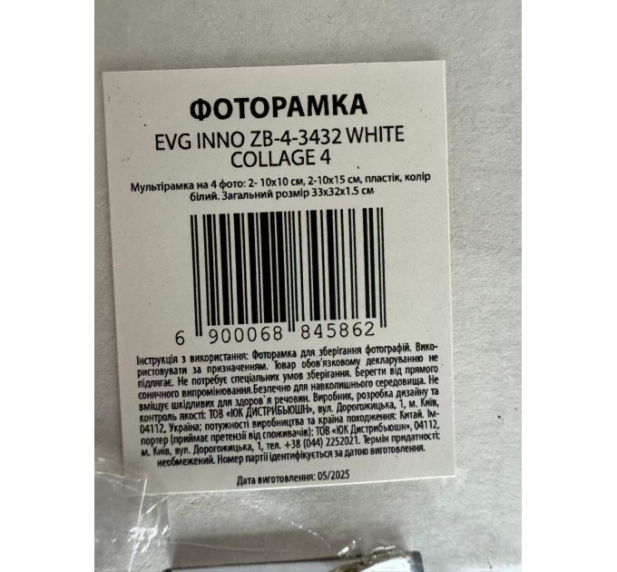 EVG Мультирамка EVG INNO ZB-4-3432 WHITE COLLAGE 4