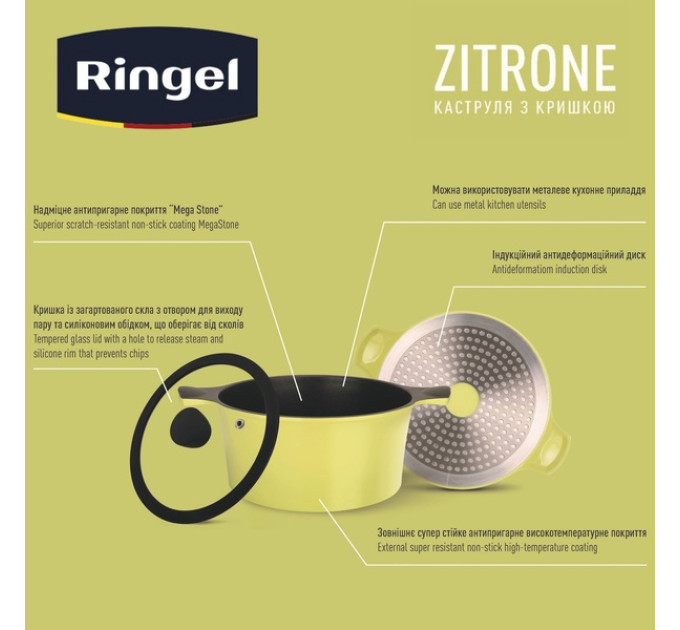 Ringel Каструля RINGEL Zitrone (2,5л) 20 см