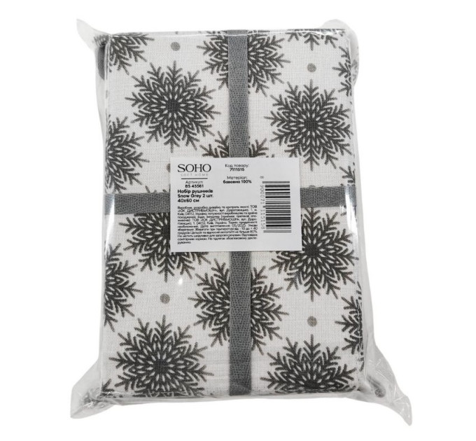 SOHO Набір рушників Soho 40x60см Snow Grey 2 шт