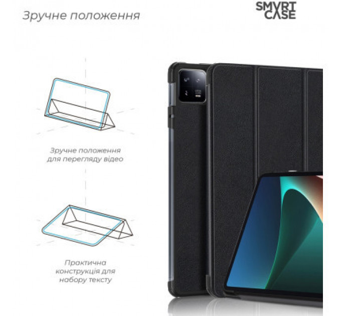 Чохол до планшета Armorstandart Smart Case Xiaomi Pad 6/6 Pro Black (ARM66425)