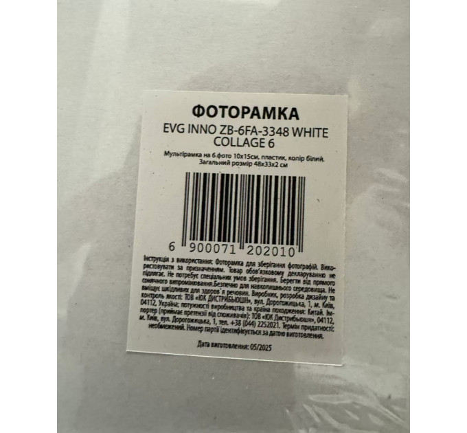EVG Мультирамка EVG INNO ZB-6FA-3348 WHITE COLLAGE 6