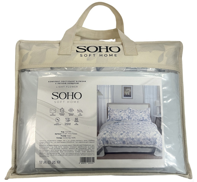 SOHO Комплект постільної білизни з легкою ковдрою Soho Євро 200х220 см Light flower
