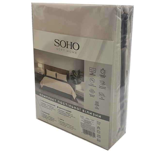 SOHO Комплект постільної білизни Soho Полуторний 150х200 см Beige/Dark gray